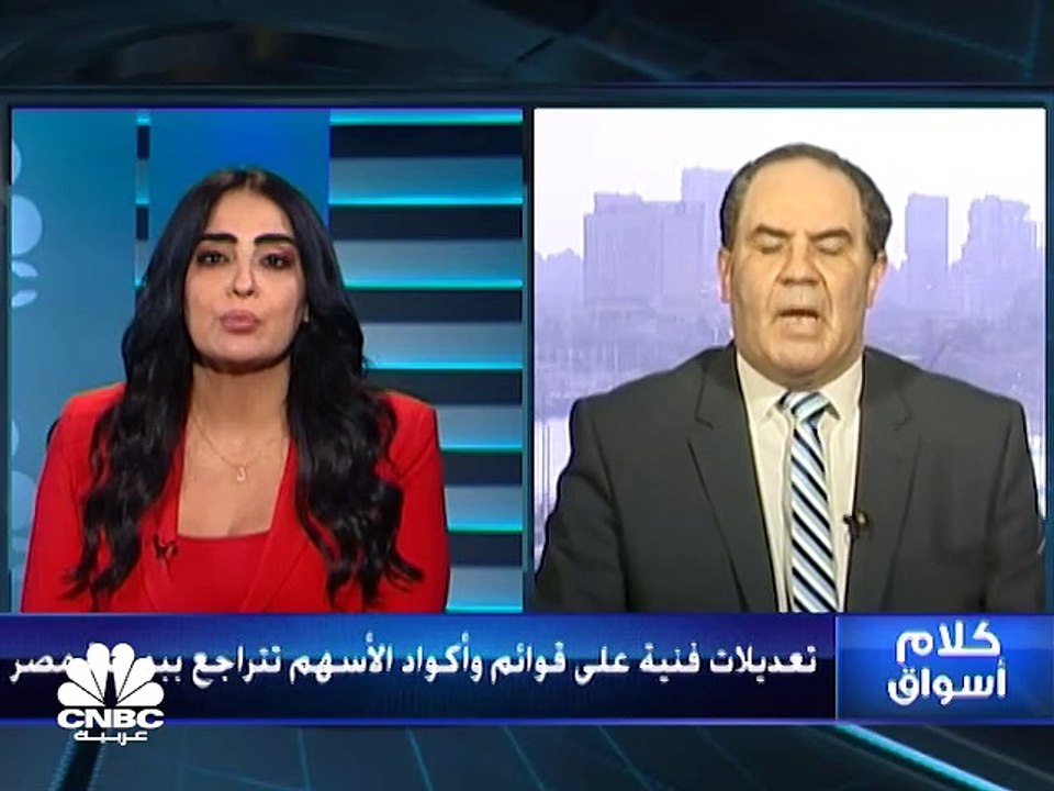 الصعود يتوقف في بورصة مصر مع ضغوط الهامش بالتزامن مع تعديلات