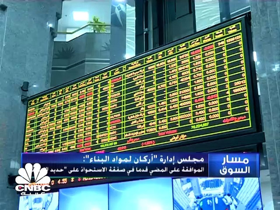 سهم إعمار العقارية يسجل أعلى إغلاق أسبوعي في 20 شهرا ومؤشر الكويت الأول يصعد للأسبوع الرابع على التوالي