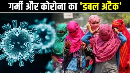 Covid19 India: दिल्ली में कोरोना और गर्मी की दोहरी मार, पांच दिन से एक हजार से ज्यादा आ रहे केस