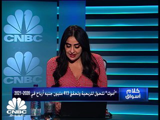 المؤشر الثلاثيني ببورصة مصر يسجل أعلى إغلاق أسبوعي في شهرين