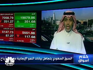 جني أرباح بالسوق السعودي رغم بيانات إيجابية