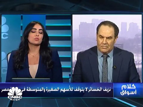 بورصة مصر في مسار هابط وسط حالة من عدم اليقين