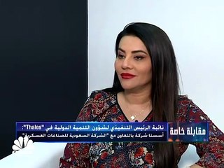 نائبة الرئيس في Thales لـ CNBC عربية: الجائحة ستزيد تركيزنا على الابتكار التقني