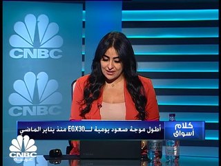 أسهم العقارات تدعم اتجاه صعودي لبورصة مصر