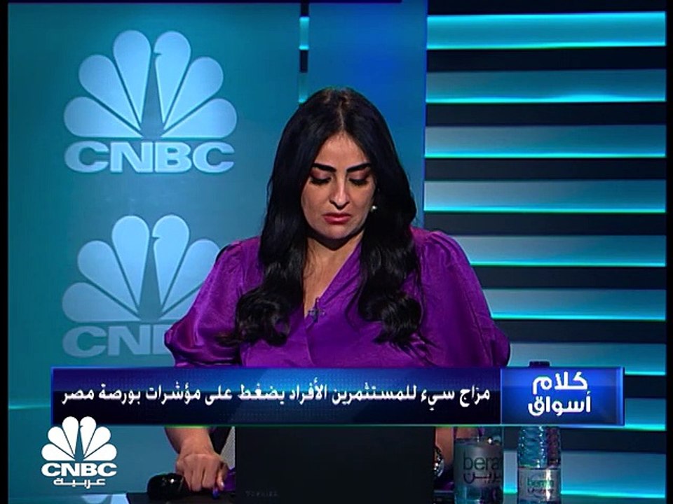 بورصة مصر تسجل مكاسب أسبوعية مع تعافي الأسهم الصغيرة والمتوسطة