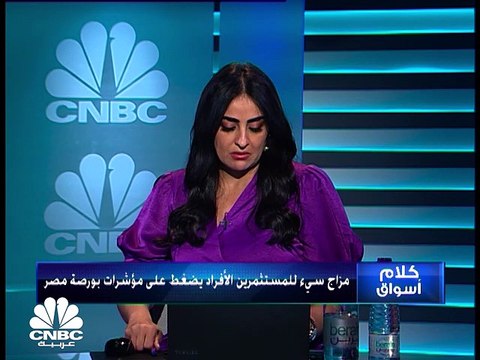 بورصة مصر تسجل مكاسب أسبوعية مع تعافي الأسهم الصغيرة والمتوسطة