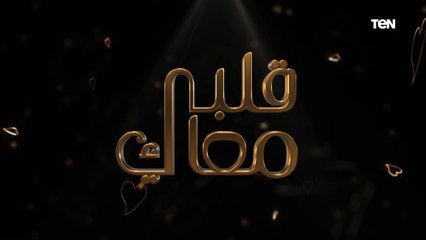 قلبي معاك | الوسطية في الإسلام .. وجهود مؤسسة إكرام في مساعدة الفقراء