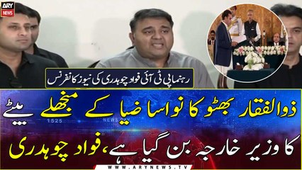 PTI Leader Fawad Chaudhry's news conference