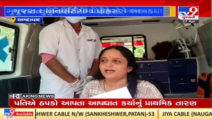 Gujarat University Samaj Vidhya Bhavan woman professor allegedly molested, attacked by 3_ TV9News