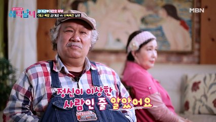 일하다 흥이 폭발한 김애경! 남편 이찬호는 &quot;정신이 이상한 사람이 줄 알았다&quot;라고 밝혀