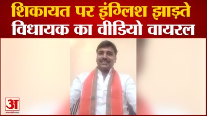 विधायक गणेश चौहान की अंग्रेजी के दीवाने हुए लोग जानिए कैसे सफाईकर्मी से बने विधायक। Ganesh Chauhan