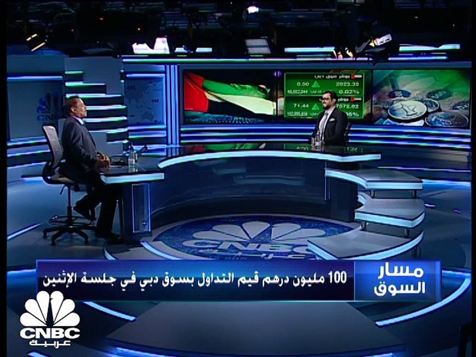 مؤشر سوق دبي يصعد للجلسة الثامنة على التوالي وجني الأرباح ببورصة قطر يُنهي سلسلة ارتفاعات يومية استمرت لـ 5 جلسات