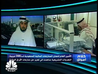 الضغوط البيعية تعاود الظهور بالسوق السعودي