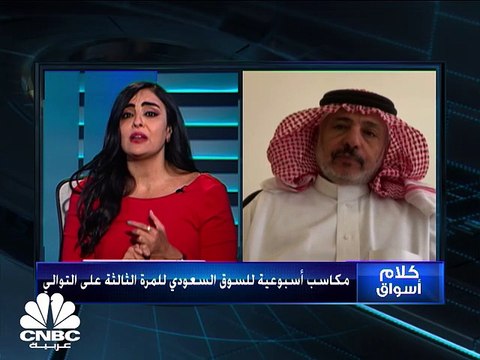 مؤشر السوق السعودي يرتفع للاسبوع الثالث على التوالي