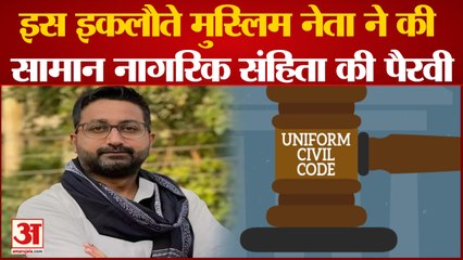 समान नागरिक संहिता के सवाल पर यूपी के इकलौते मुस्लिम मंत्री ने दिया ये बयान