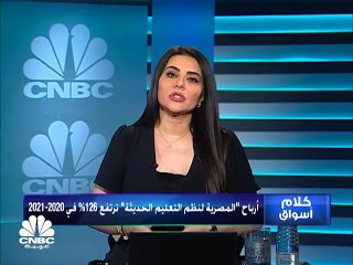 عدم اليقين بشأن ضريبة الأرباح يضغط على بورصة مصر للجلسة الرابعة