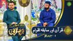 Bazam e Quran - Part 1 - Naimat e Iftar - Shan e Ramazan - 26th April 2022 - ARY Qtv