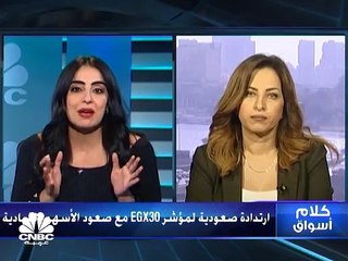 بورصة مصر على تباين مع استمرار جدل الضريبة