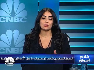 السوق السعودي عند قمة تاريخية جديدة مع صعود النفط