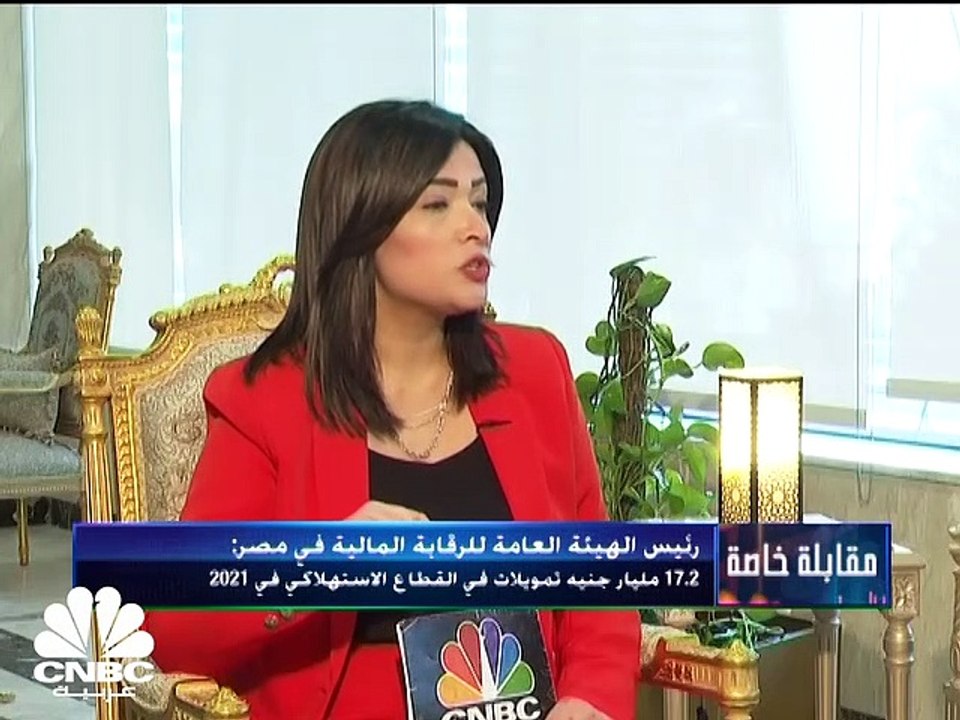 رئيس الهيئة العامة للرقابة المالية في مصر: سنصد...