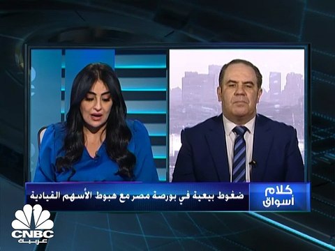 بورصة مصر تتراجح للجلسة الثانية تواليا