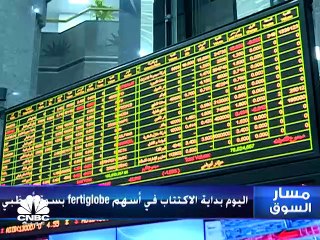 أداء عرضي يغلب على الأسواق الإماراتية في تداولات جلسة اليوم