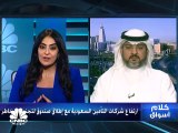 رالي السوق السعودي يتوقع مع جني أرباح للمرة الأولى في 5 جلسات