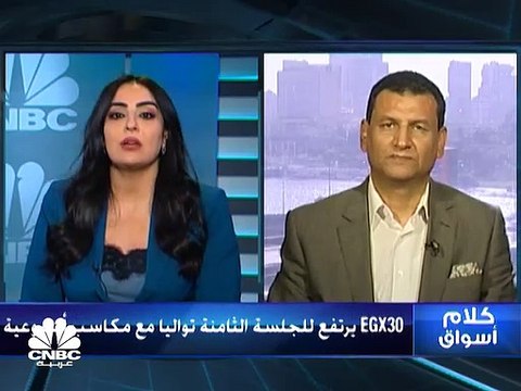 بورصة مصر تتألق في أسبوع طرح e-finance والأنظار على موسم النتائج