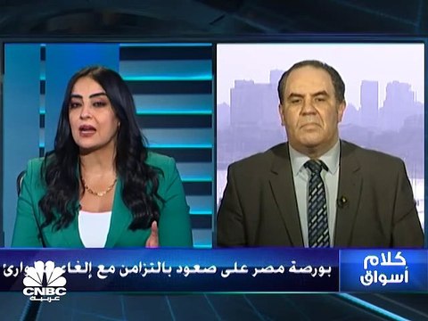 بورصة مصر على تباين وسط مضاربات على الأسهم الصغيرة