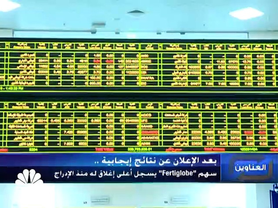 القيمة السوقية لسوق أبوظبي فوق مستويات 1.5 تريليون درهم للمرة الأولى في تاريخه