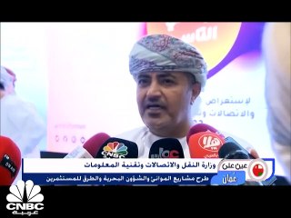 سلطنة عمان تستكمل الربط اللوجستي المتكامل للموانئ بشبكة طرق حديثة وجهاز الاستثمار يصدر ميثاقاً لحوكمة الشركات الحكومية