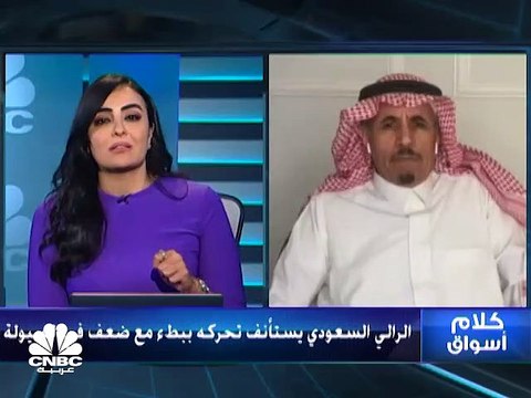 السوق السعودي يعاود الارتفاع بعد 3 جلسات من التراجع