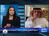 السوق السعودي يسجل تراجعات للأسبوع الثاني