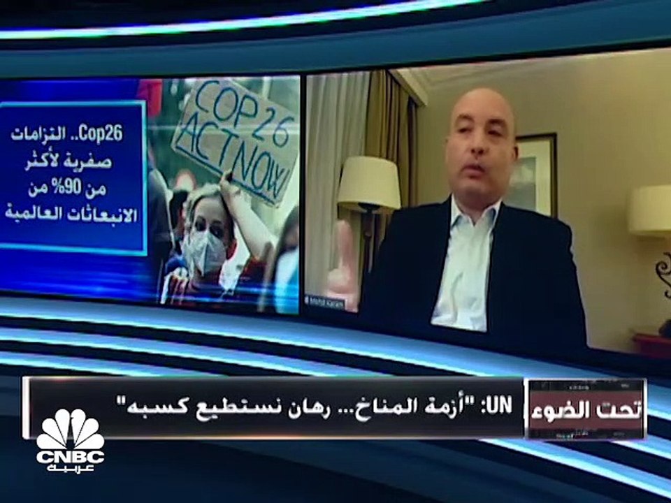 الانبعاثات الصفرية.. تحدي القرن!