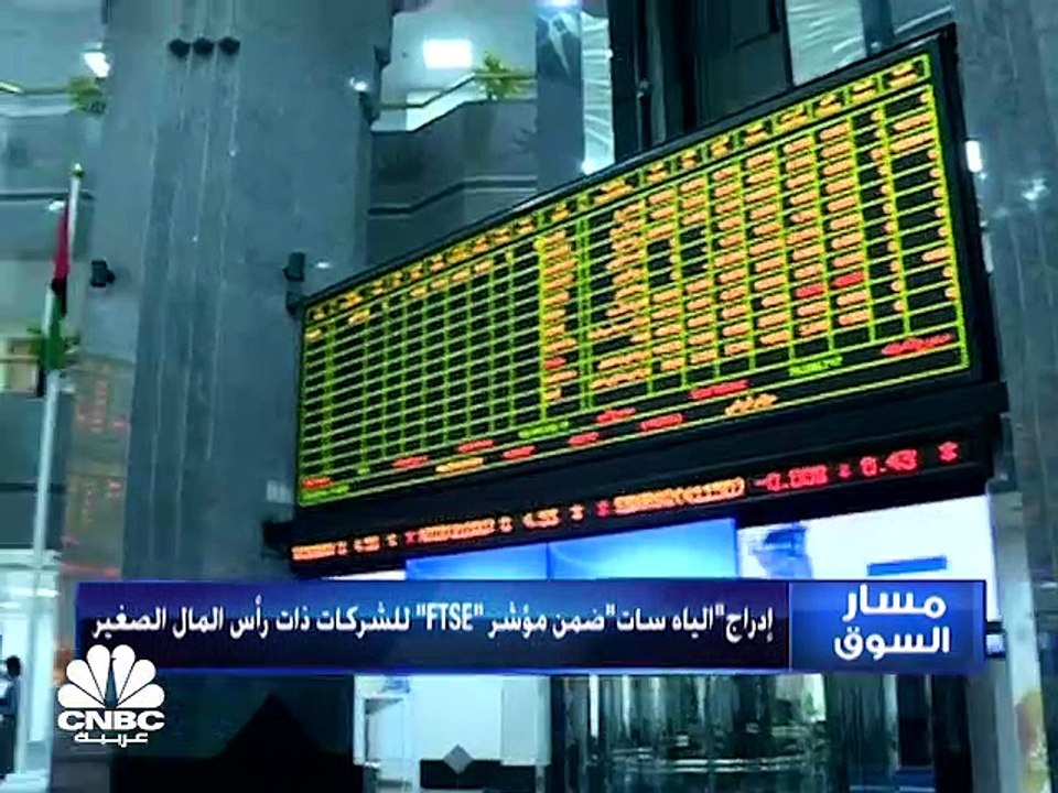 مؤشر سوق أبوظبي يتماسك فوق الـ 8300 نقطة على ال...