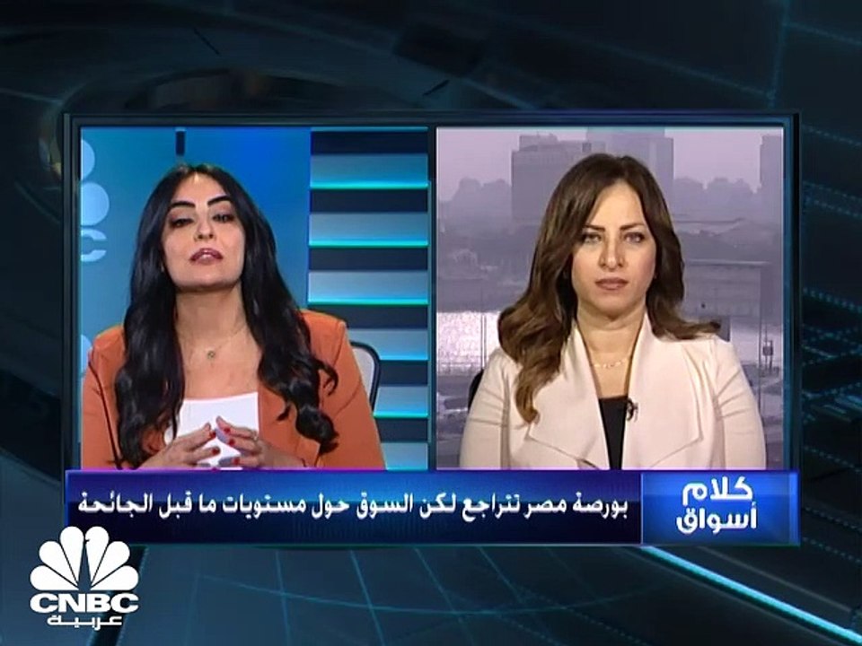 بورصة مصر على تراجع مع ضغوط بيعية