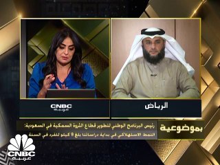 مبادرات تطوير الثروة السمكية في السعودية ترفع رخص الاستزراع إلى 233