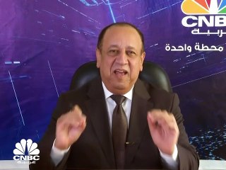 الرئيس التنفيذي لمركز "Quorum" للدراسات الاستراتيجية لـCNBC عربية:  الاقتصادات العالمية تعافت سريعاً في 2021 بدعم من البنوك المركزية