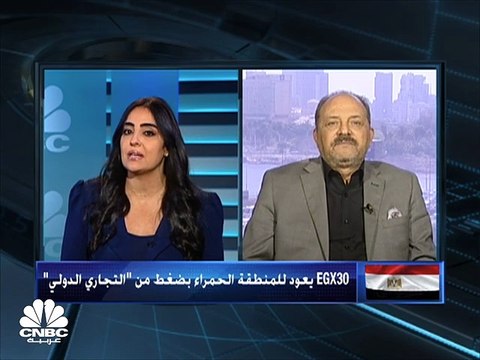 المؤشر السبعيني يرتفع بنسبة 0.25% بينما يتراجع المؤشر الثلاثيني بنسبة 0.5% بضغط من سهم البنك التجاري الدولي