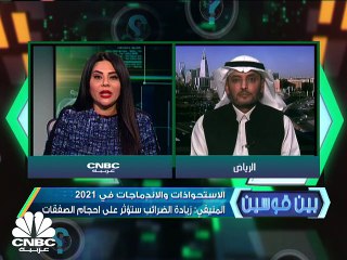 بعد موجة الاستحواذات والاندماجات في 2021 . هل تملك الشركات نفس المحفزات العام المقبل ؟