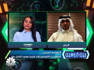 التضخم "المزمن" يحرج البنوك المركزية