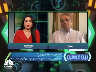 آسيا تشتري نفط روسيا بالخفاء..
