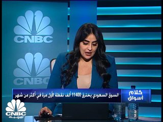 السوق السعودي يخترق مستويات 11400 نقطة للمرة الأولى في أكثر من شهر