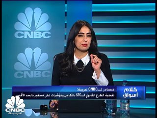 مؤشر السوق السعودي يتماسك مرتفعا فوق مستويات 11100  نقطة