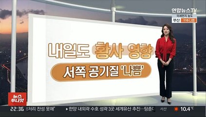 [생활날씨] 내일도 서쪽 황사…일교차 '15도 안팎'