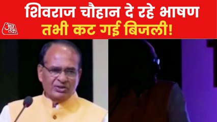 Power cut when Shivraj Singh was giving speech!