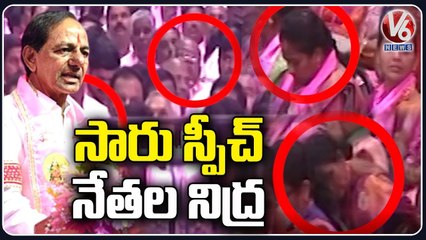 TRS Leaders Sleeping While CM KCR Speaking | TRS Plenary Meeting 2022 | V6 News