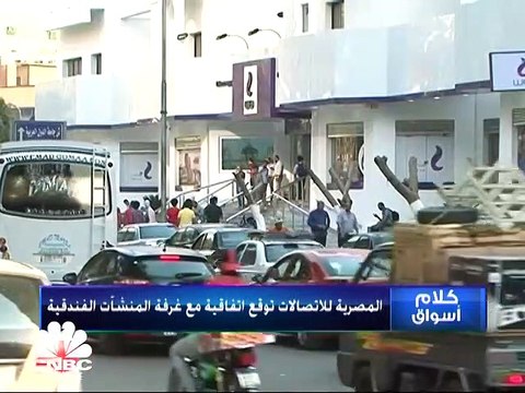 بورصة مصر تواصل تراجعها مع انخفاض بالسيولة