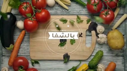 برج الأطباء ـ عيادة التغذية العلاجية ـ تعرف على أهم فوائد الطماطم