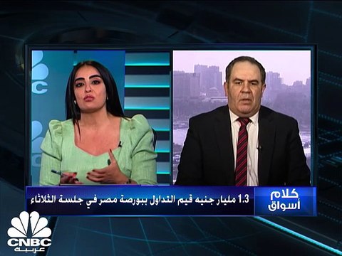 الثلاثيني المصري يتراجع لأدنى مستوياته منذ أكتوبر 2021